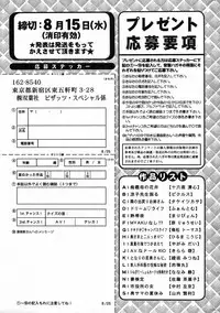 Action Pizazz Special 2007-08