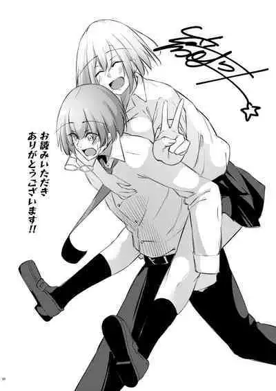 Otaku na Boku ni Gal na Kanojo ga dekita Wake