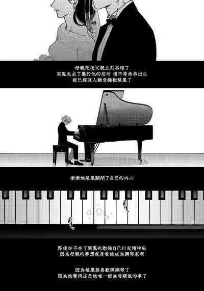 [Nagisa Eiji] Shitto wa Ai wo Kumoraseru | 嫉妒让爱蒙上阴翳 Ch. 1-5 [Chinese] [拾荒者汉化组] [Digital]