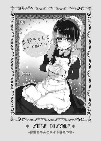 [Shimajiya (Shimaji)] Ayune-chan Choukyou Nisshi -Soushuuhen- [Digital]