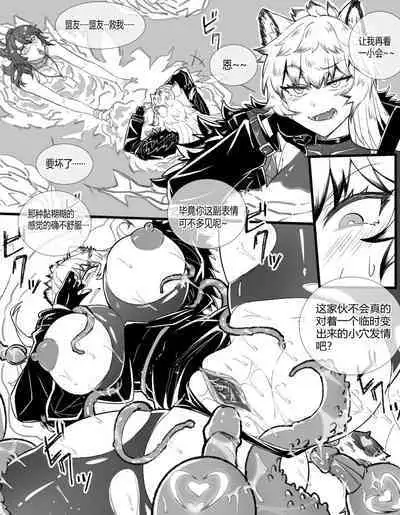 [LSC5] 銀灰博士の大君の触苗床改造