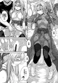 (C92) [RAID SLASH (Kurokoeda)] Hokyuu Ningyou Kamoi-san (Kantai Collection -KanColle-) [Chinese] [空気系☆漢化]