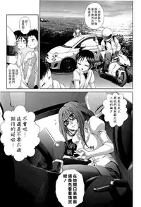 [Kaname Aomame] Mozume Sensei wa Sugite Komaru!! (COMIC Shingeki 2015-07) [Chinese] [漢化組漢化組]