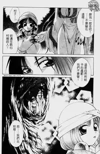 [Mikuni Saho] Dame!! | 不行!! [Chinese]