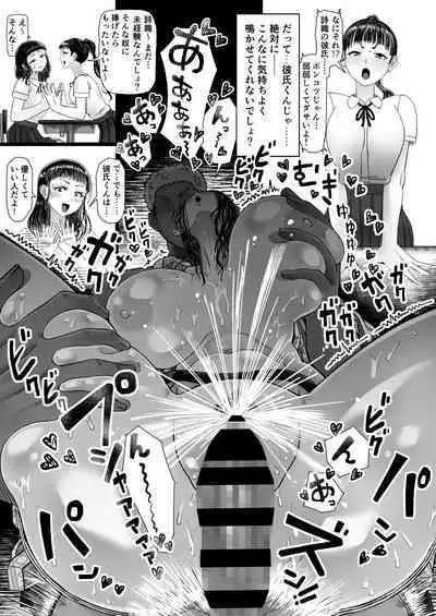 Seiso na Kanojo ga Netorareta Genin...