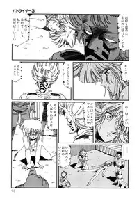 [Aran Rei] Patoraiza3 vol.2