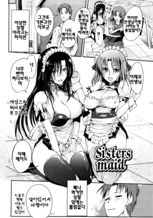 Onee-san Whisper - Erotic Wisper | 누나의 속삭임