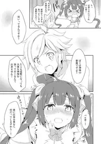 (COMIC1☆9) [IchigoSize (Natsume Eri)] Mou Boku de Iinjanai Darou ka! (Dungeon ni Deai o Motomeru no wa Machigatteiru Darou ka)