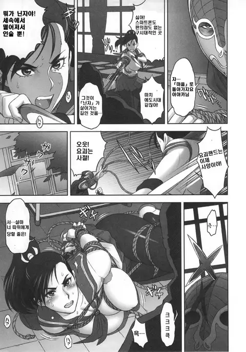 Nippon Mesu Kunoichi | 일본 암컷 쿠노이치