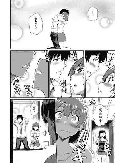 [Nekoi Hikaru] Haitoku Mousou [Digital]