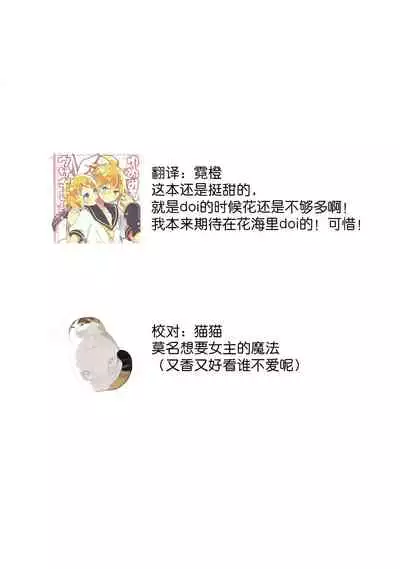 [Latte Kirimu Asou Mikari] Jun Ai kon ~ Hanamichi Tsuru kuni no hanayome wa aisa re sugite junketsudesu | 繁花之国的新娘备受宠爱，却纯洁无比！？ [Chinese] [莉赛特汉化组]