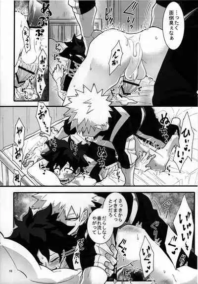 S ji keccho ni syasei sareru made ikippanashi na kosei jiko