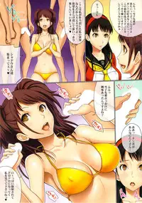 (C86) [GEGERA STANDARD (Gegera Toshikazu)] Present 4 U 2 (PERSONA 4)