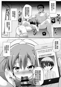 (SPARK12) [Cannabis, TuTn+ (Shimaji, Tayutan)] Tensaikoyaku Makuraeizyou [Chinese] [瑞树汉化组]