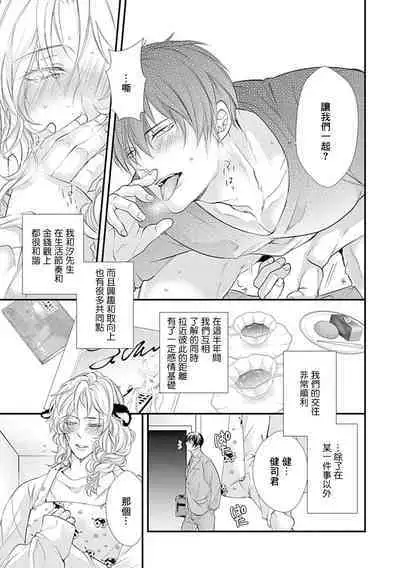 Ishu Kon BL | 异族婚姻BL