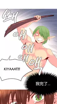 [Rozer] A World that I Rule | 我统治的世界 Ch.1-33 [Chinese]