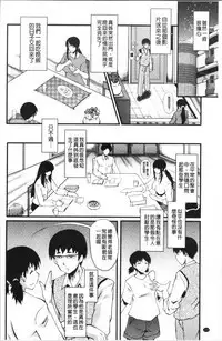 Bokuno Kanojo ga Kusogaki ni Netorareta Hanashi