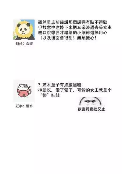 [Foxies] Oeyama suimutan utsukushiki oni no toraware hime | 大江山醉夢逸話 美麗的鬼與被囚禁的公主 Ch. 1-4 [Chinese] [莉赛特汉化组]