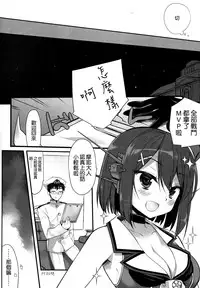 (COMIC1☆9) [D.N.A.Lab. (Miyasu Risa)] Atashi mo Chanto Kawaigarette no Kusoga! (Kantai Collection -KanColle-) [Chinese] [空気系☆漢化]