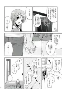 (C84) [SEM;COLON (Mitsu King)] ANOTHER WORLD (Ore no Imouto ga Konna ni Kawaii Wake ga Nai)