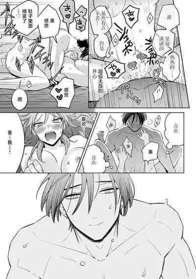 [Daiba Aki] Onee Shitsuji to Ojou-chama | 男大姐执事与大小姐酱 Vol. 1-5 end [Chinese] [莉赛特汉化组]