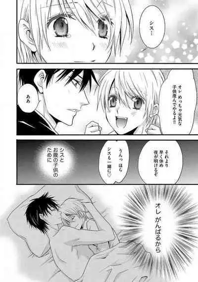 [Chitose Piyoko] Nyotaika Vampire Maji de Shojo Soushitsu 5-byou Mae 1-12