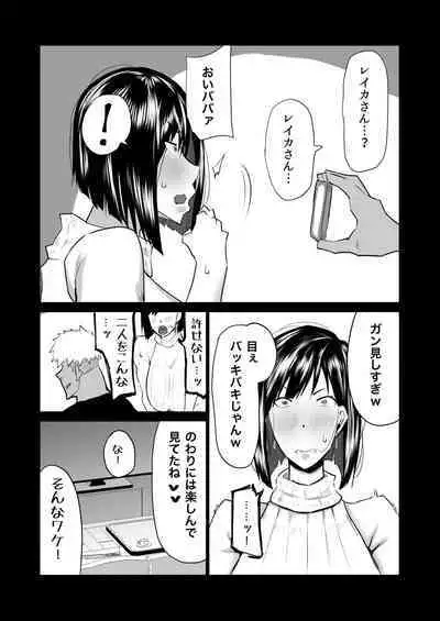 Tonari no obasan ga bakamitai ni shiko reru.