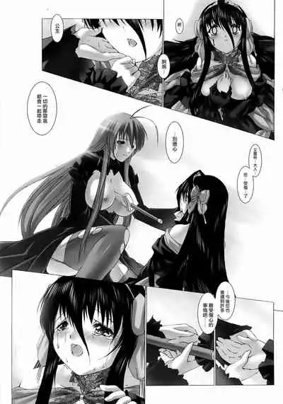 [MISS BLACK] Feuerig [Chinese] [雷电将军汉化]