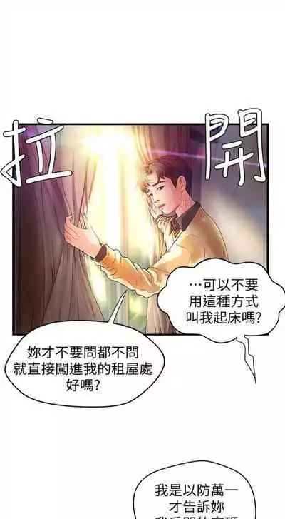(周1)御姐的實戰教學 1-9 中文翻译(更新中)