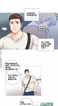 [The Jinshan] Sadistic Beauty | 虐美人 Ch.1-47[Chinese] [17+沒有漢化]