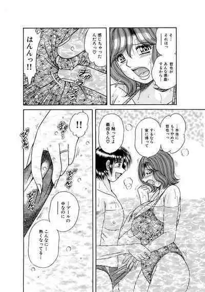 義母×義姉×義妹★5人でエッチな生活~い・い・コ・ト~