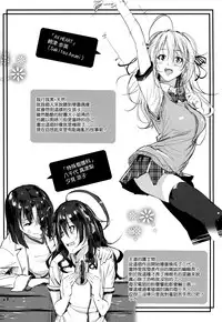 [Mikuni Mizuki] Sunao ni Narenai! [Chinese] [無邪気漢化組]