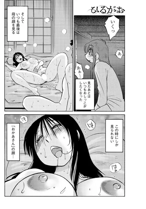 Hirugao Ch. 1-2, 4, 14-40