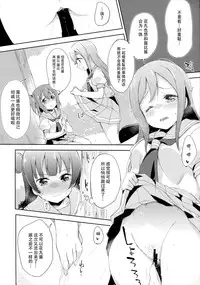 [DROP DEAD!! (Minase Syu)] Yotogi-Zoushi (Love Live! Sunshine!!) [Chinese] [脸肿汉化组] [2016-11-28]