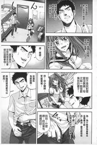 [Isami F Nozomi] MATURITY | 性的成熟 [Chinese]