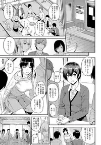 [Yoshiura Kazuya] Kizashi Ch. 1-8