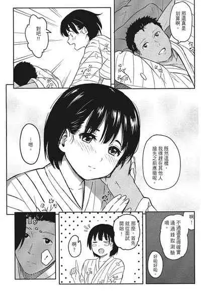 [柴崎ショージ]特別的每一天