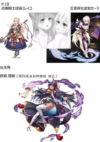 [Nu Kokyuu Mamire (Yurimo)] Oshiete tamore Ouji-dono (Sennen Sensou Aigis) [Chinese] [爭社尾巴控聯合漢化] [Digital]