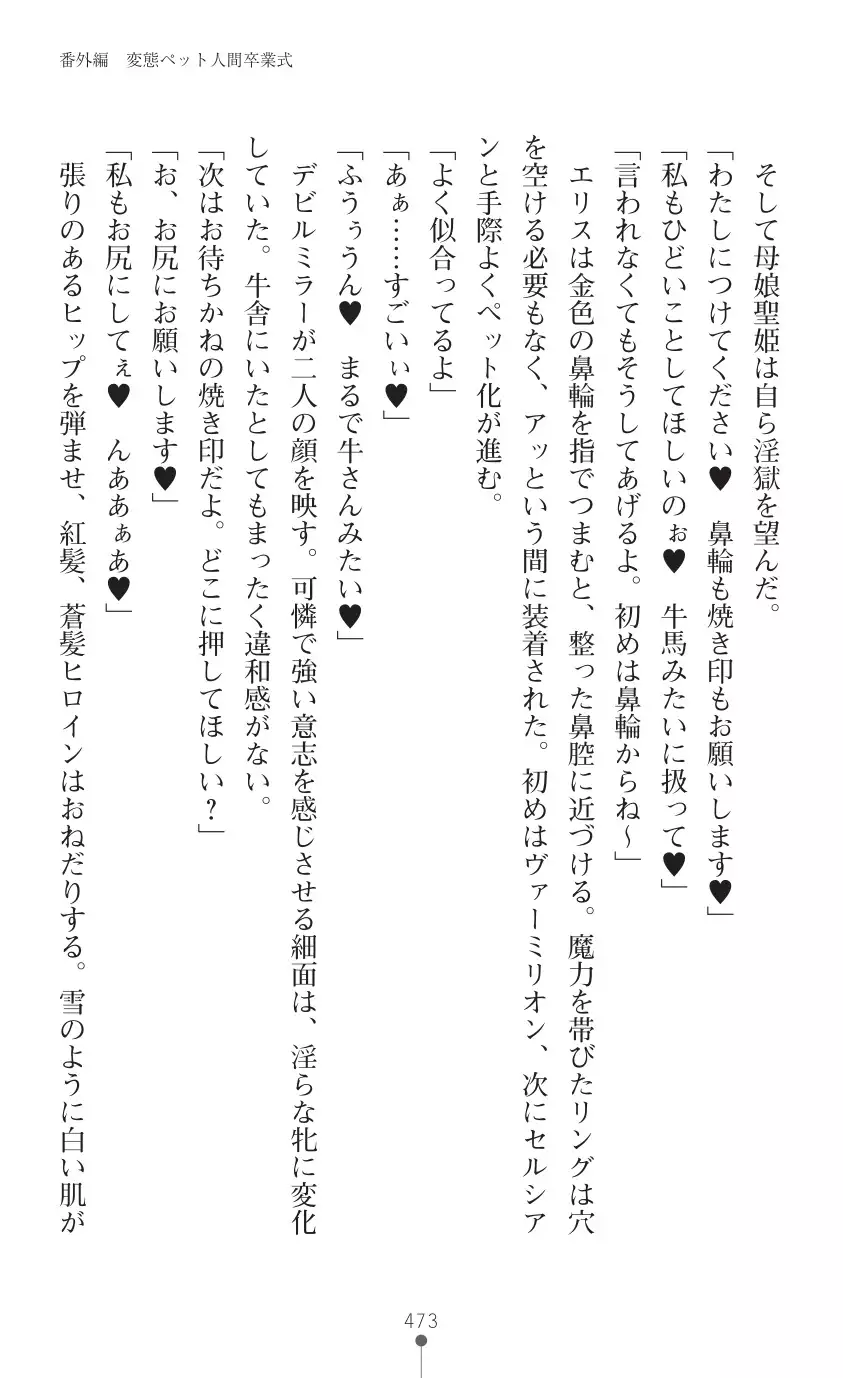 tenkoseiki Vermillion 2