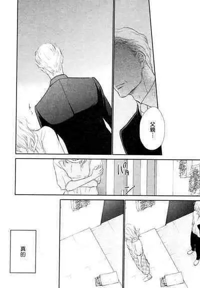 Takane no Hana wa, Midasaretai | 高嶺之花、意乱情迷 01-07