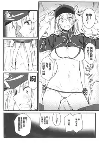 (C95) [Kyokutou Koumuten (Kikunosukemaru)] GIRLFriend's 16 (Fate/Grand Order) [Chinese] [靴下汉化组]