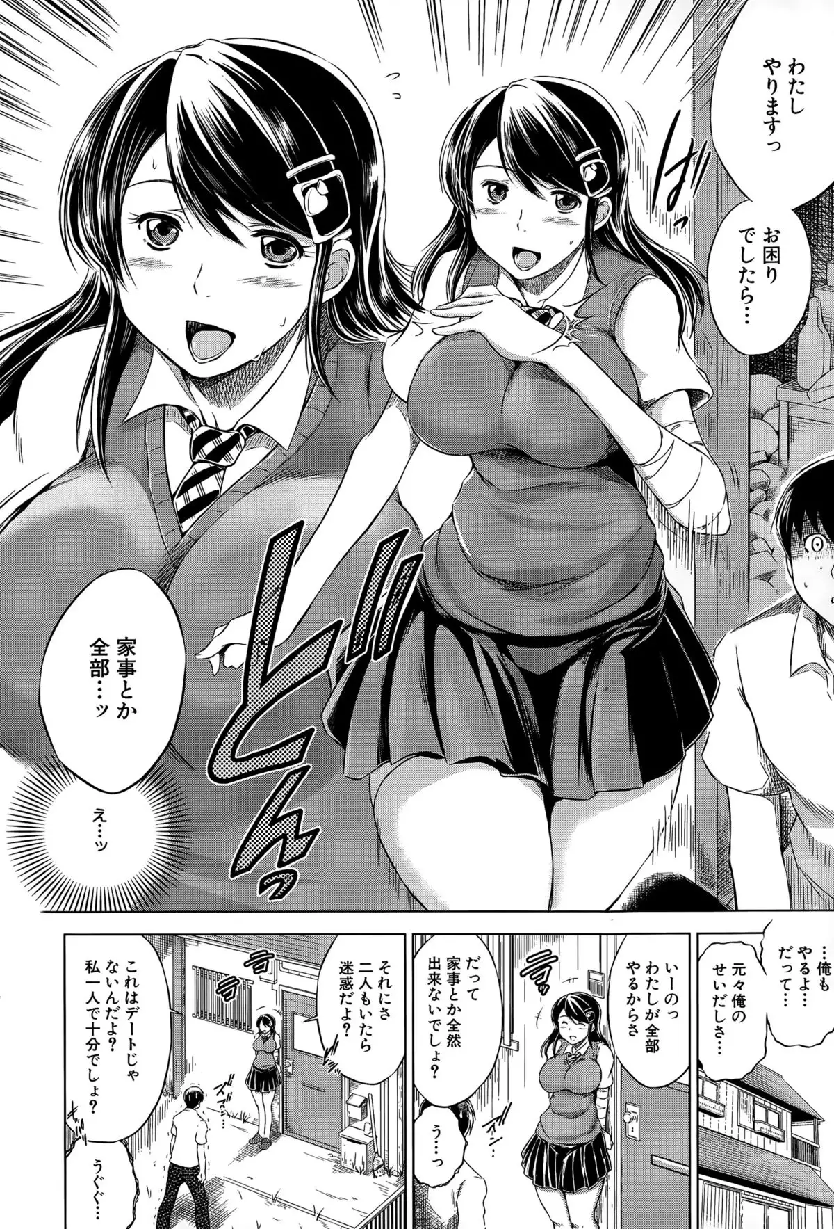 Netoraresou e Youkoso - Welcome to Netoraresou