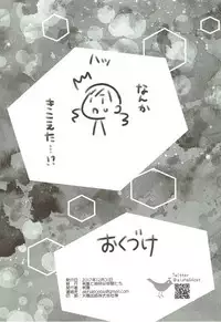 (C93) [Alpha to Yukaina Nakamatachi (ALPHa)] Karen, Yuuenchi de Hashaidara (THE IDOLM@STER CINDERELLA GIRLS)