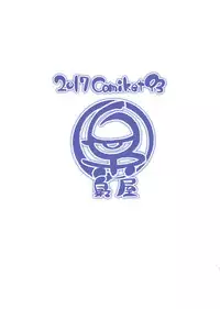 [Fukurou-ya (Fukurou)] Bunretsu Shiyou ga Akuma de Tenshina 3-Gou Kun (Hacka Doll) [Chinese] [脸肿汉化组] [Digital]