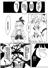 (Reitaisai 11) [Akou Kurou (Komac)] Dekisokonai Honey Syrup (Touhou Project) [Chinese] [大友同好会]