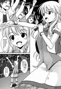 (C83) [WHITE GARDEN (Yuki)] Mikiechi (THE IDOLM@STER)
