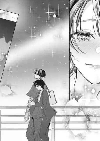 [Aizen Mana] Sumi-iri osananajimi no sokubaku ga tsurai | 浑身都是刺青的青梅竹马控制欲超强 1-11 [Chinese] [莉赛特汉化组]