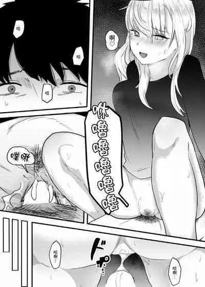 Jirai Onna ni Gyaku NTR Sareru | 被地雷女給逆NTR了啊