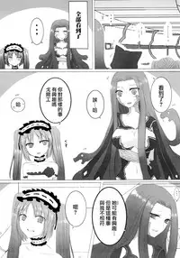 (SC2018 Spring) [Yuri = 18L (sui, You Pome*)] Imouto wa Ane no Mono (Fate/Grand Order) [Chinese] [沒有漢化]