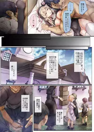 [Shirokurousa (Sugiyuu)] Machihazure no Seijo-sama Daisuki na Onee-chan wa Boku no Shiranai Otoko no Mono